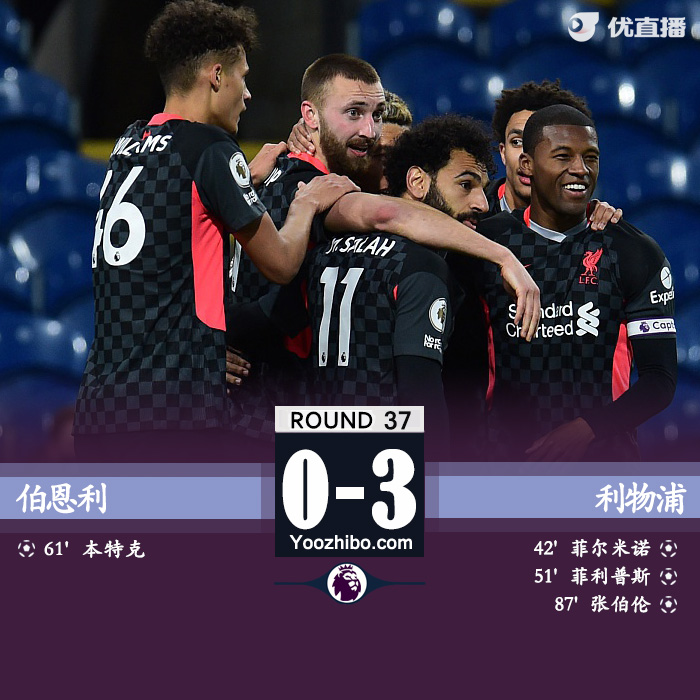 <a href=/zuqiujingsai/liverpool/ target=_blank class=infotextkey>利物浦</a>3-0伯恩利 菲尔米诺破门菲利普斯建功