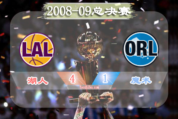 2008-09赛季NBA总决赛最有价值球员(FMVP),<a href=/suoyouqiuxing/lanqiujingsai/120.html target=_blank class=infotextkey>科比</a>当选