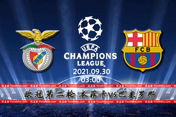本菲卡vs<a href=/zuqiujingsai/barcelona/ target=_blank class=infotextkey>巴萨</a>赛事前瞻