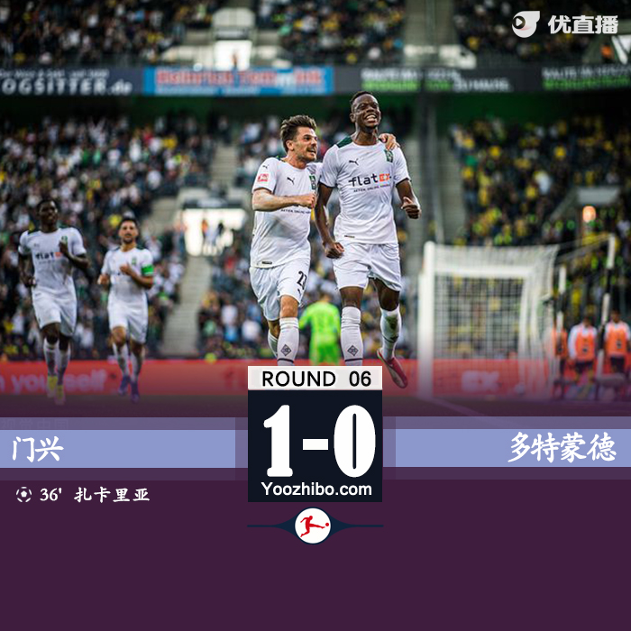 多特0-1不敌门兴 哈兰德罗伊斯双双缺阵达胡德染红