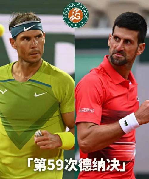 <a href=/tiyujingsai/djoker/ target=_blank class=infotextkey>德约科维奇</a>vs<a href=/tiyujingsai/nadal/ target=_blank class=infotextkey>纳达尔</a>赛事前瞻和交手记录