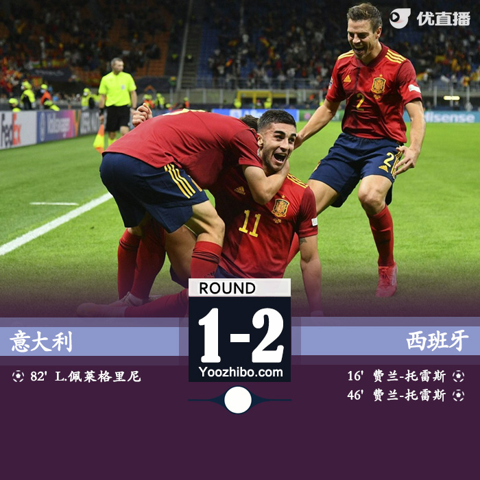 西班牙2-1意大利 费兰-托雷斯双响博努奇染红