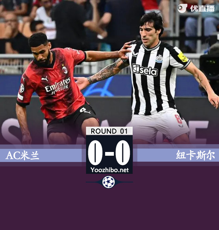 <a href=/zuqiujingsai/acmilan/ target=_blank class=infotextkey>AC米兰</a>vs纽卡斯尔