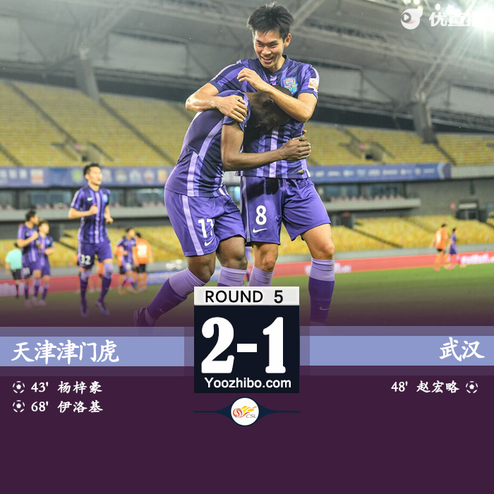 天津津门虎2-1武汉 姆比亚染红卡里索失误送点球