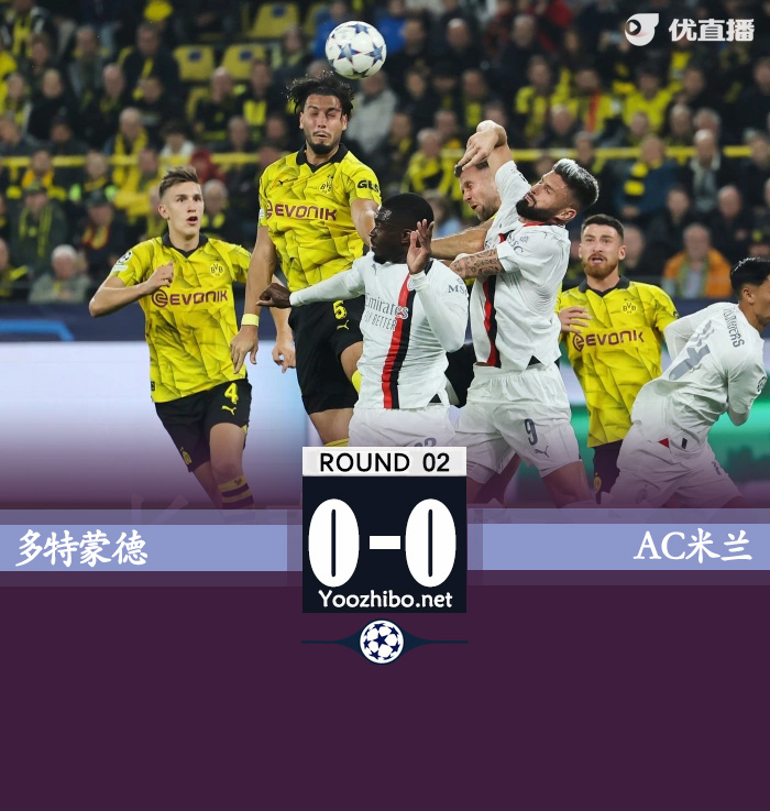 多特蒙德vs<a href=/zuqiujingsai/acmilan/ target=_blank class=infotextkey>AC米兰</a>